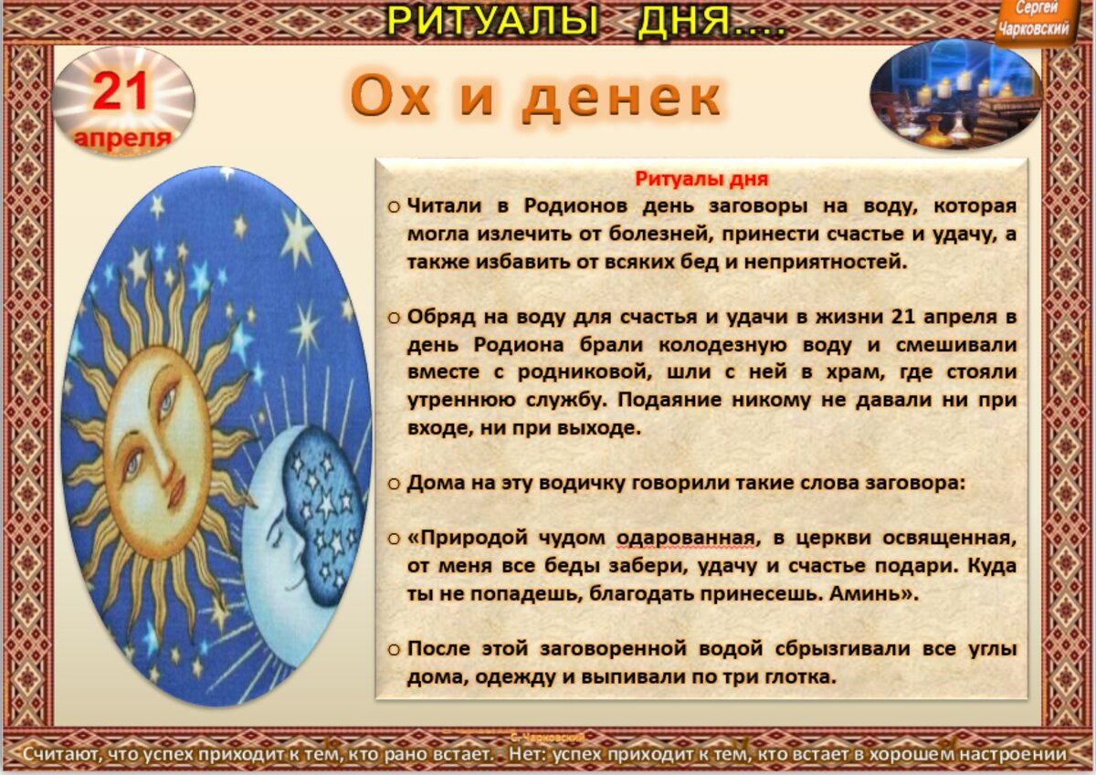 12 апреля праздник приметы. 21 апреля приметы дня. про месяц июнь праздники и приметы.