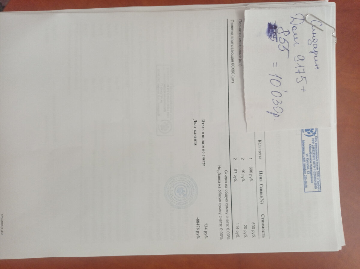 Синдарин продолжает лечение