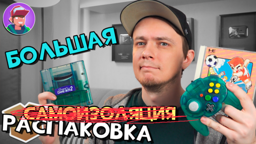 Кунио-Куны, Super Game Boy 2, N64 Hori Mini Pad #Большая_Распаковка