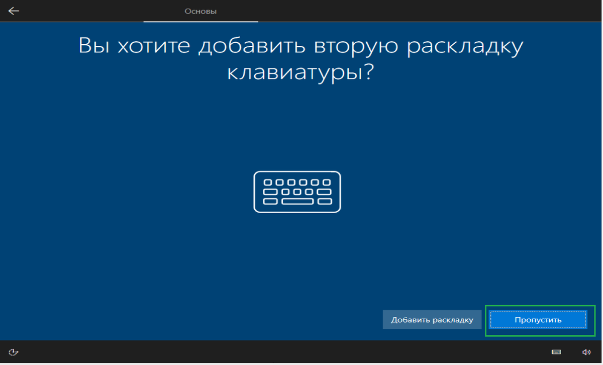 Как установить Windows 10 с помощью загрузочной флешки?