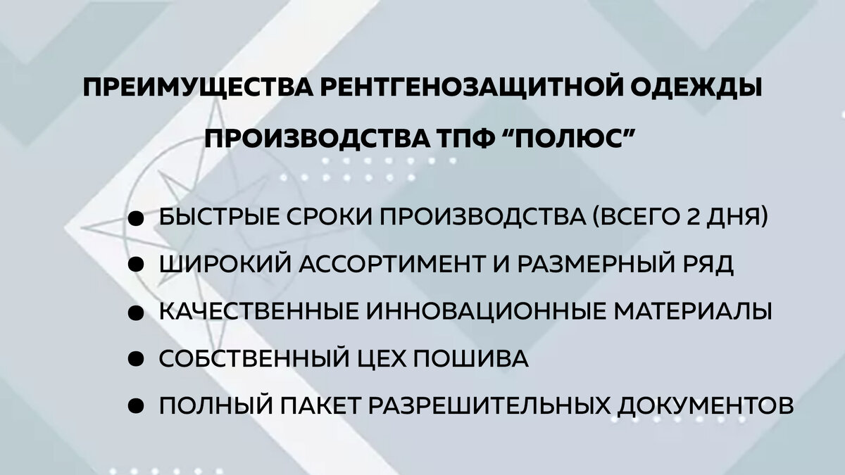 Наши преимущества