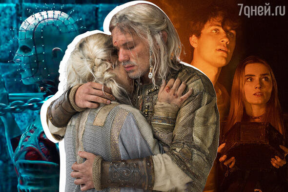    «Восставший из ада», «Сердце пармы», «Винчестеры» коллаж 7ДнейКино