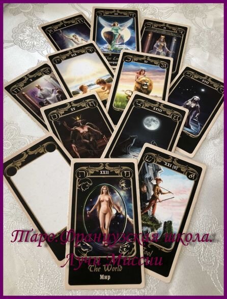 Лучи Миссии.