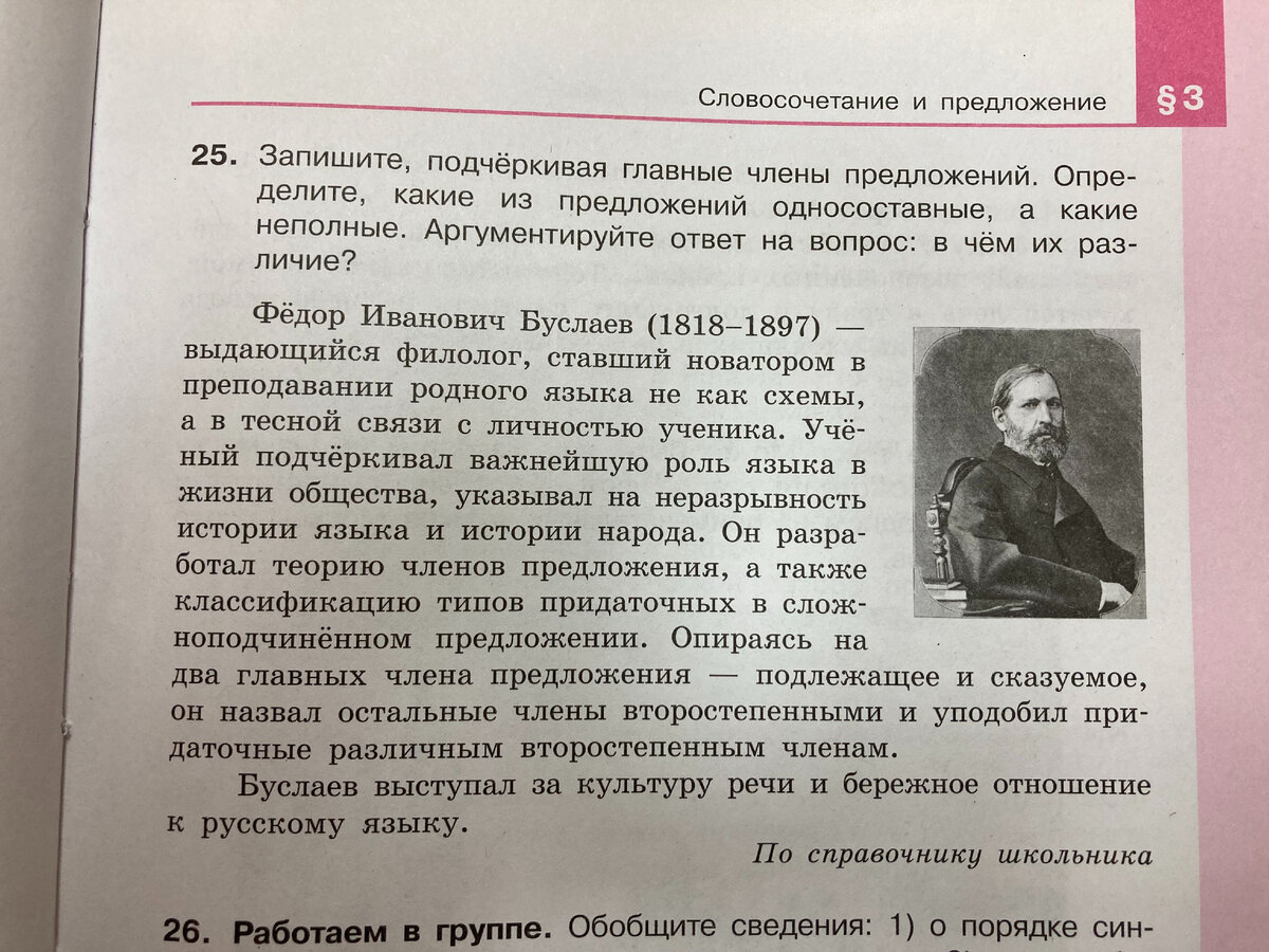 Какие учебники по русскому языку исключили из перечня Минпросвещения |  Русский как родной | Дзен