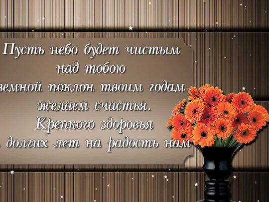 Как оригинально поздравить с днем рождения: подробное руководство для любой ситуации