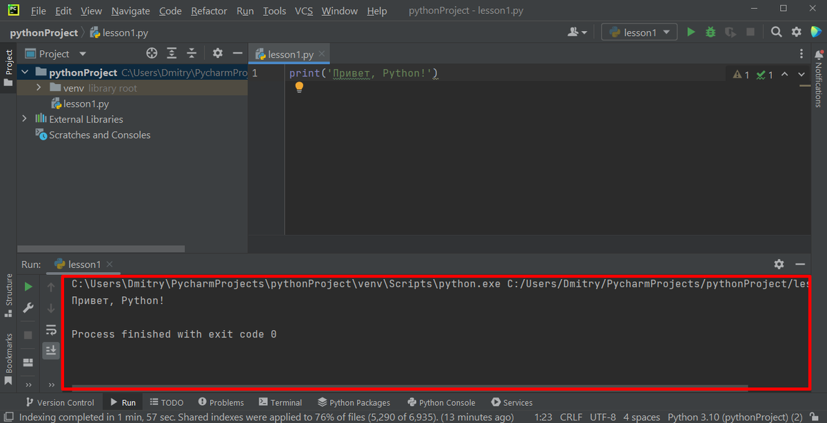 Pygame в pycharm. PYCHARM для начинающих презентация. Установка java через Python. Пит Python PYCHARM ОГЭ Информатика. Как проверить версию Пайтон в PYCHARM.