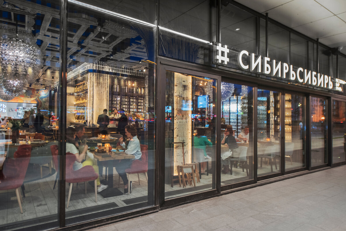 #СибирьСибирь в Москве