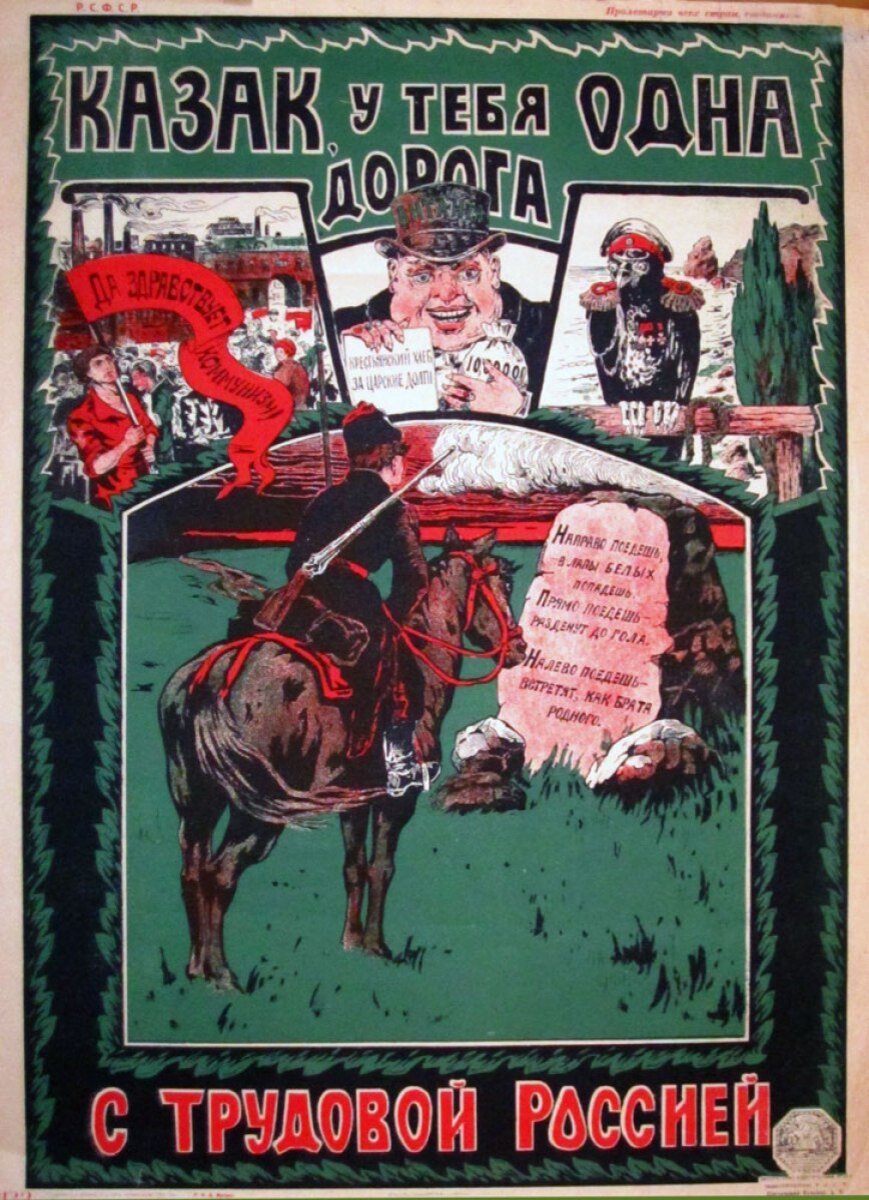 Агитационный плакат красных, призывающий казака выбрать правильную дорогу