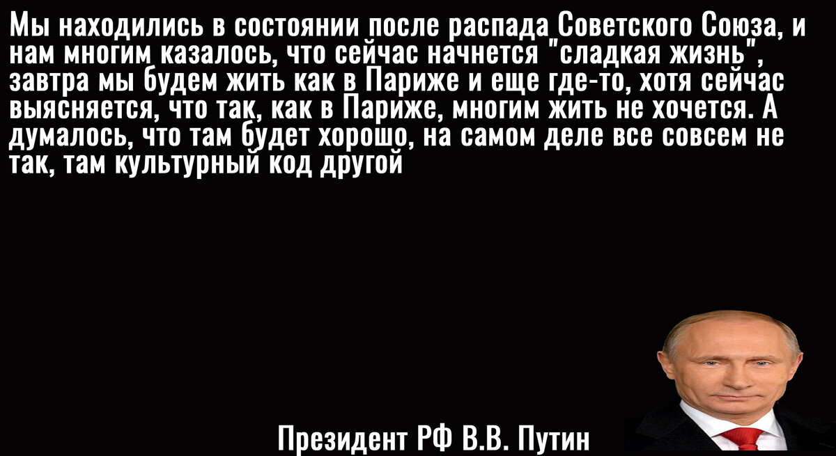 Цитата Путина