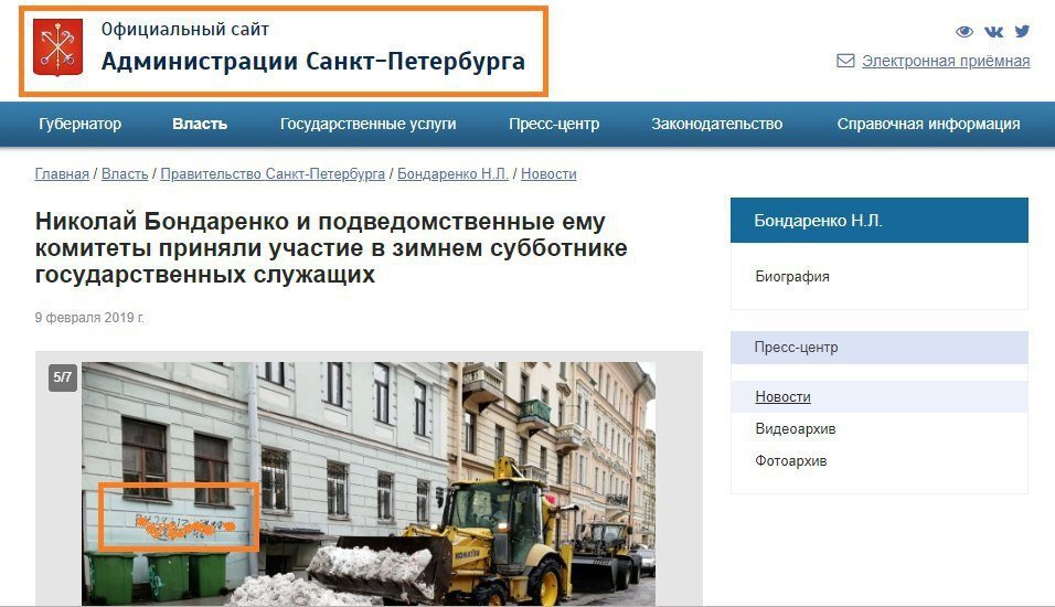 Оф сайт санкт петербурга. Официальные сайты Санкт-Петербурга.