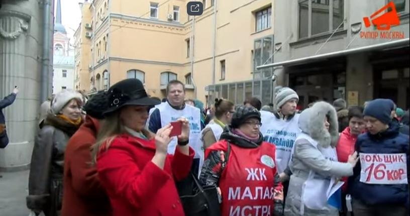 Протестная акция дольщиков у администрации президента. Источник: "Рупор Москвы". 