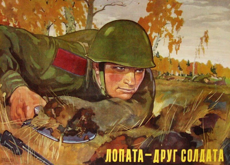 Фото 1. В умелых руках лопата заменяет автомат