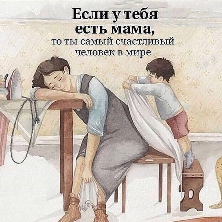 Берегите своих родителей 💖
