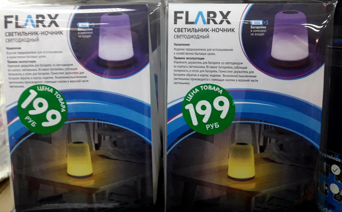 Фонарь flarx. FLARX лампа светодиодная USB. FLARX светильник с кабелем USB. Светильник-ночник светодиодный, FLARX