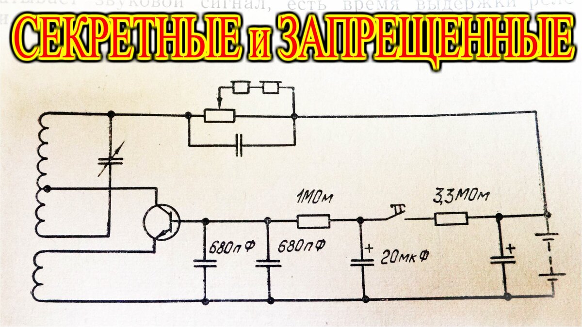 Схемы любителей. Электронные самоделки. Схемы для начинающих радиолюбителей. Схемы электронных самоделок. Электросхемы для начинающих.