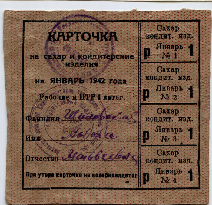 Источник: https://pikabu.ru/story/kartochki_v_sssr_vo_vremya_voynyina_prodovolstvie__5929339
