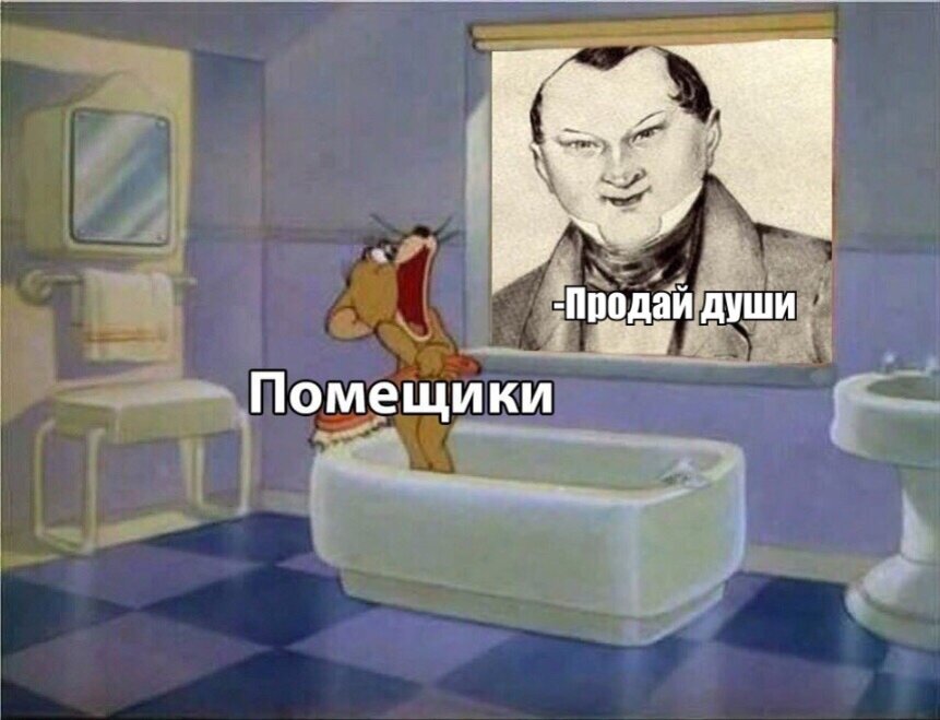 миниатюра "Чичиков и помещики"