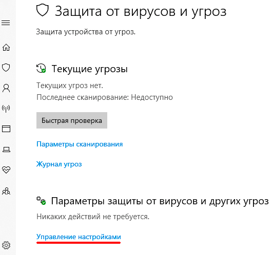 Удаление вирусов в Windows