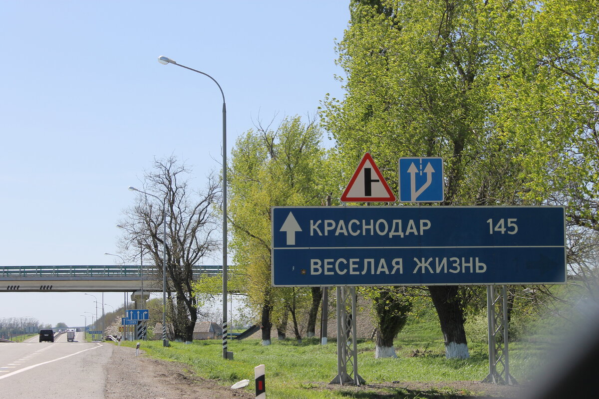 Погода веселая жизнь. Погода веселая жизнь. Погода веселая жизнь. Хутор веселая жизнь. Веселая жизнь указатель.