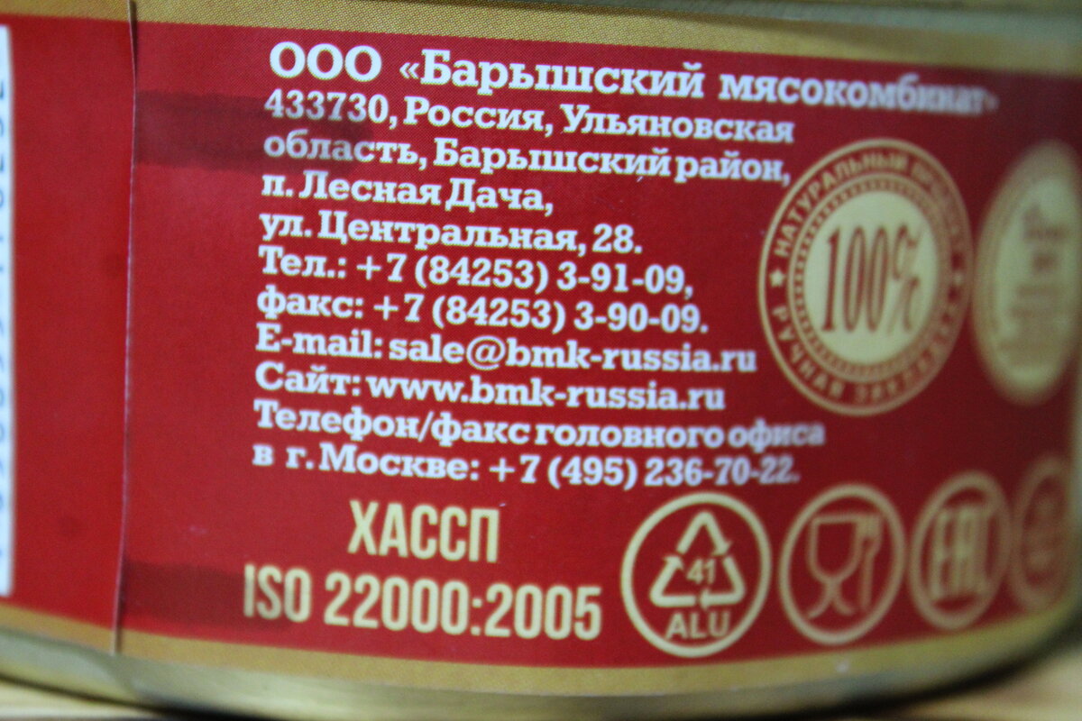 Говяжья тушенка от главного поставщика Армии России. Смотрим, что в банке.  | Дилетант на кухне | Дзен