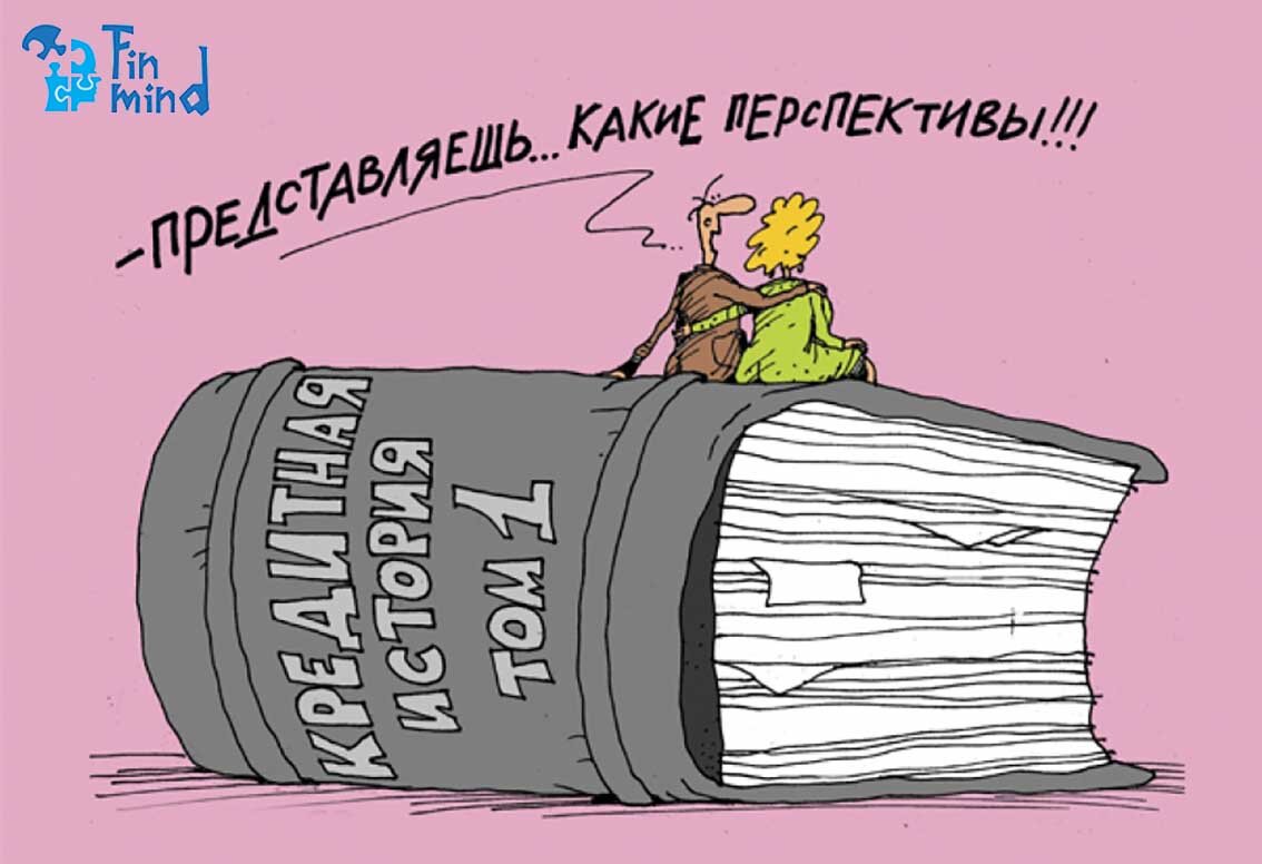 Рисунок на тему кредит