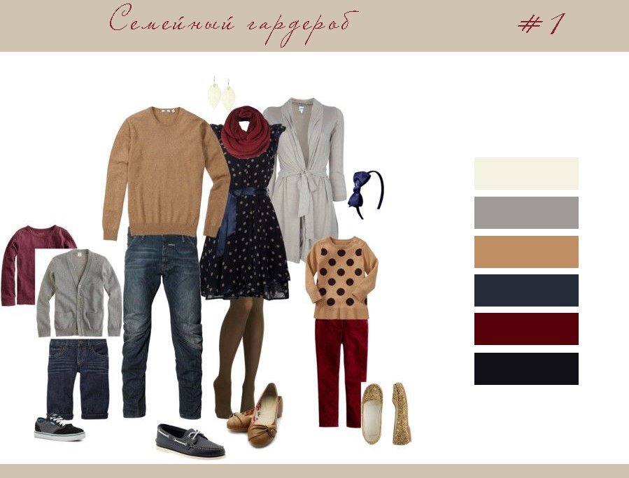 Примеры семейных луков для съемок.