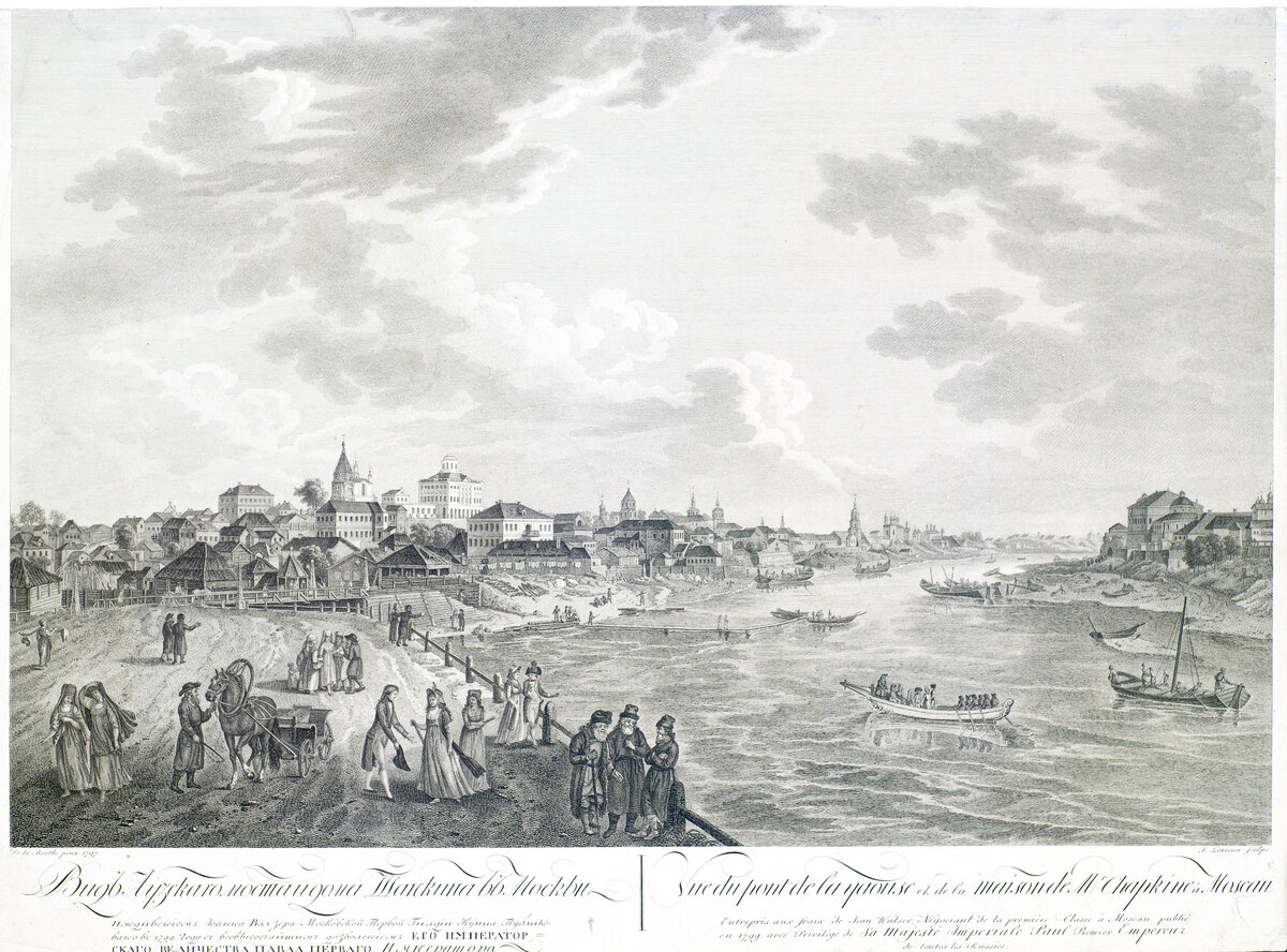 Вид Яузского моста и дома Шапкина в Москве Эстамп Ф. Б. Лорье с оригинала Ж. Делабарта
Издатель Иоанн Валзер, 1799
Бумага; резец, офорт
