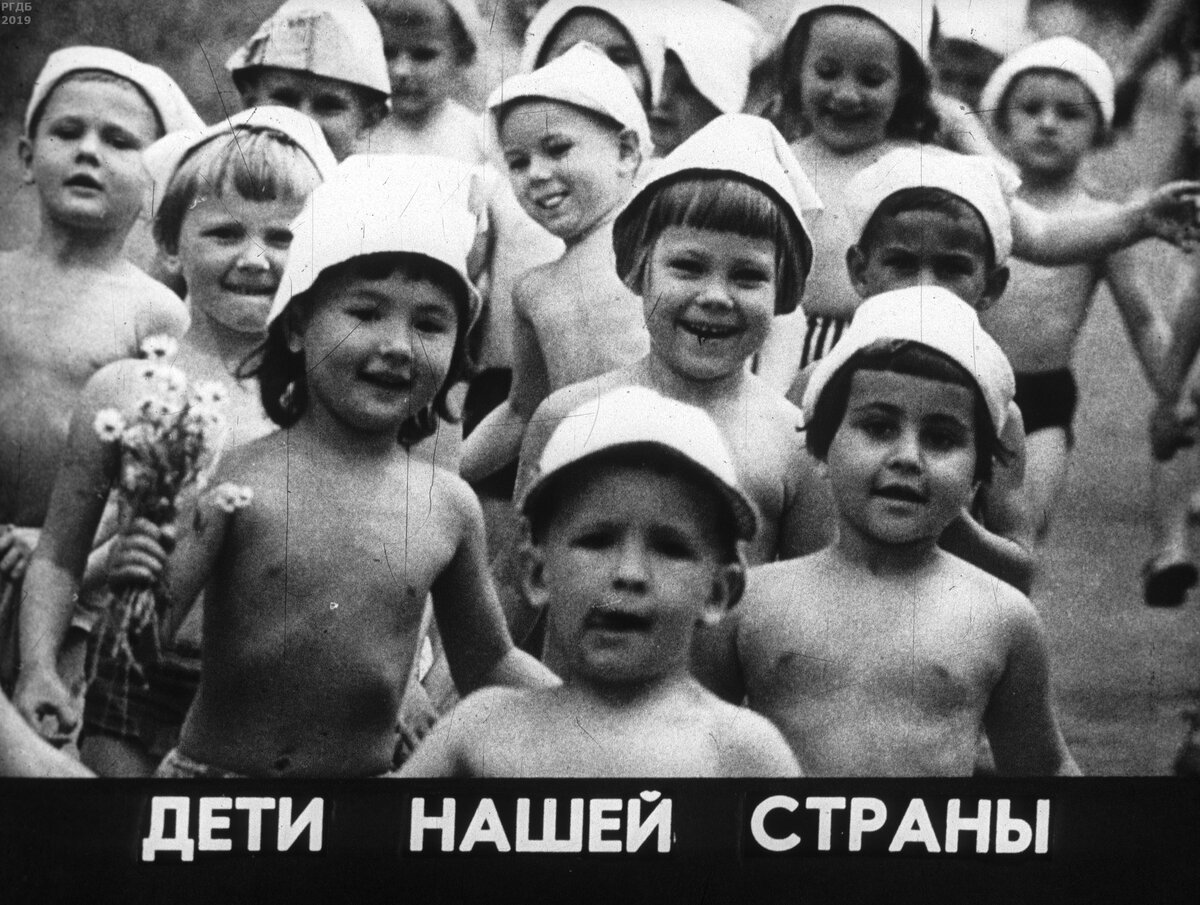 Дети нашей страны / В. Симаков.- Москва : Диафильм, 1971.- 1 дф. (51 кд.)