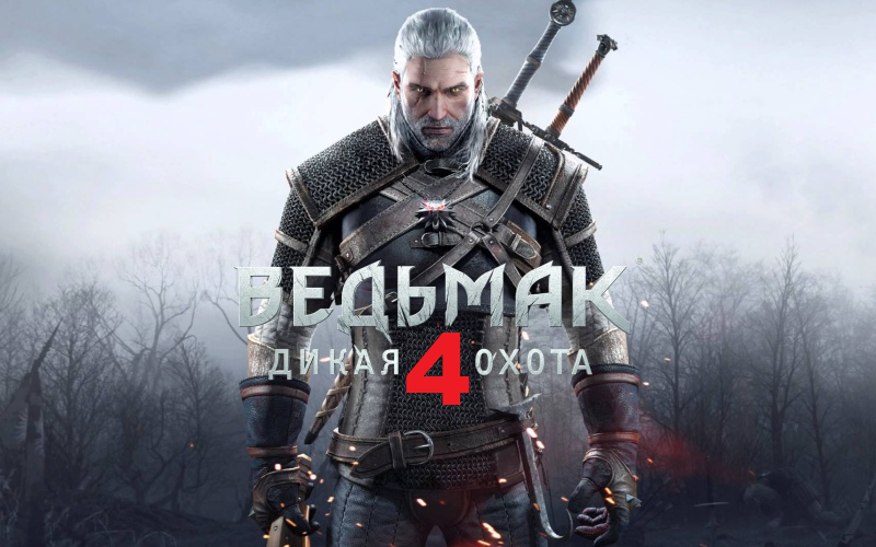 The Witcher 3: Wild Hunt