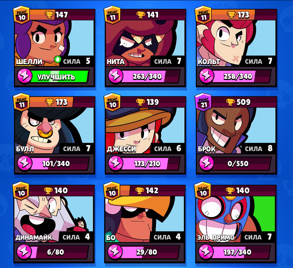 Скриншот из Brawl Stars