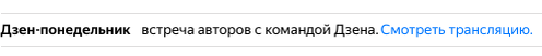 У кого учится  дзену, как  не у тех, кто может похвастаться приятными яркими цифрами дохода с канала и кто сделал это своей профессией. 