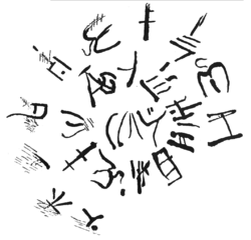 Образец линейного письма А