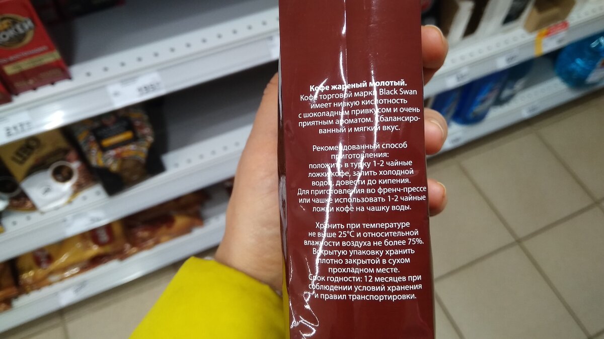 По описанию должен быть неплохой кофе