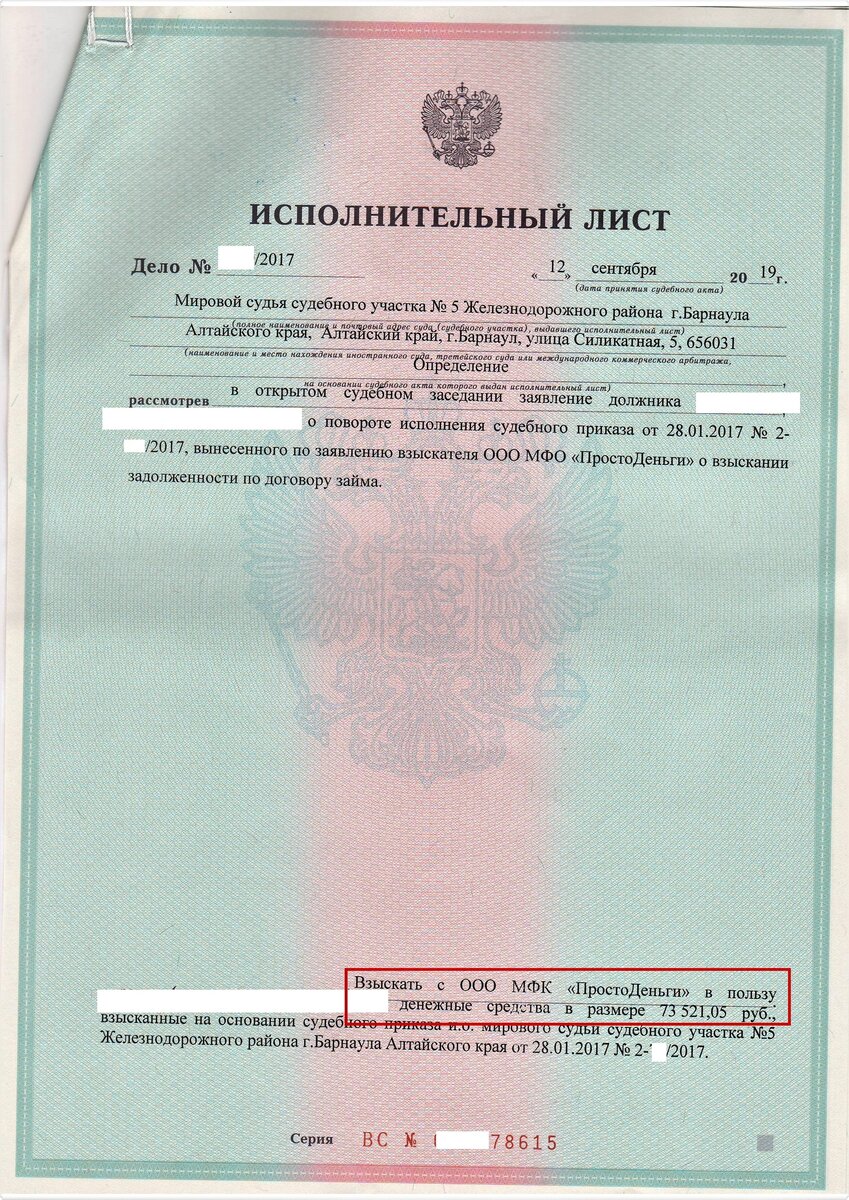 Как вернуть деньги из банка или МФО, взысканные по судебному приказу в 2024  году? | Кредитный юрист Артем Желудько | Дзен