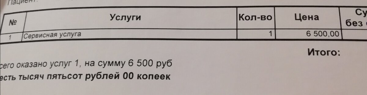 Вот такой наркоз