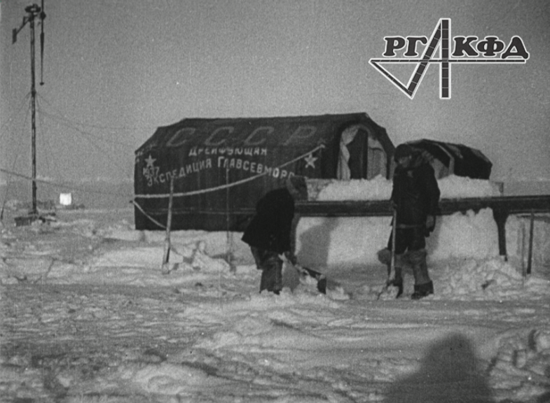 Дрейфующая станция "Северный полюс-1" или "СП-1" с приборами для исследований.