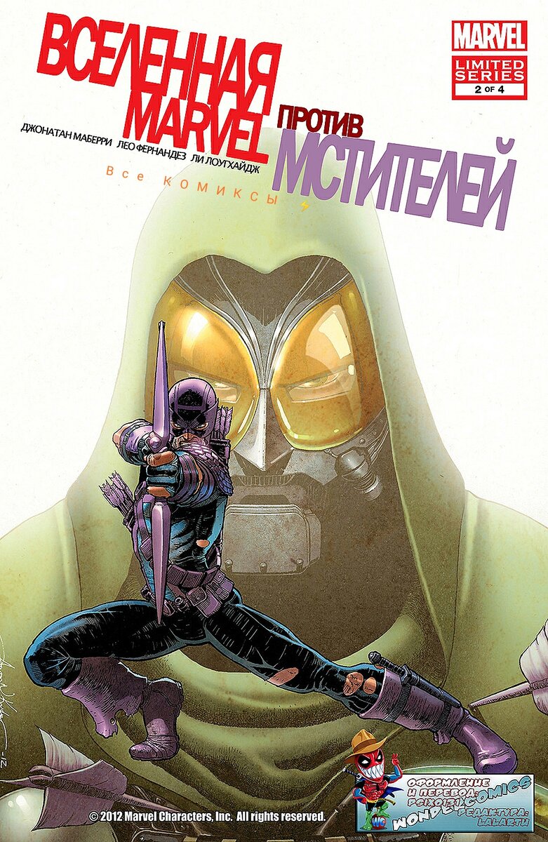 Marvel readers. Чост ридер марвел. Ридер марвел. Reader marvel. Reader marvel.