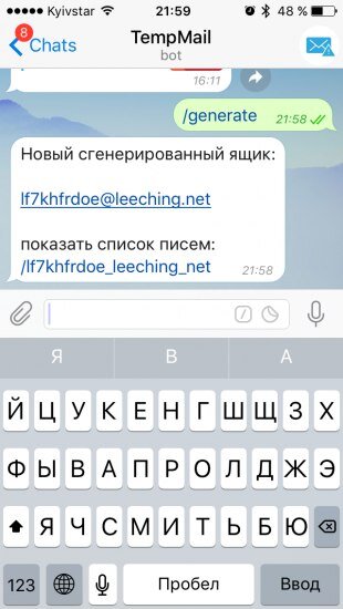 Бот TempMail