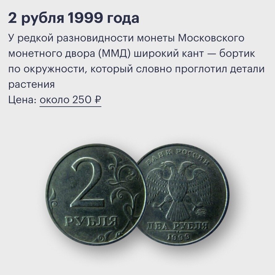 Дорогие монеты. Редкие современные монеты. Редкие дорогие монеты. Современные дорогие монеты. В среднем 23 рубля