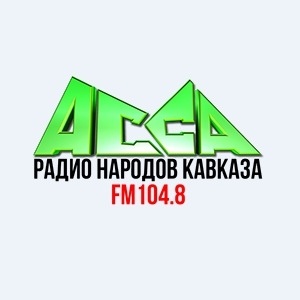 #радиоАсса #Асса #слушатьАсса 