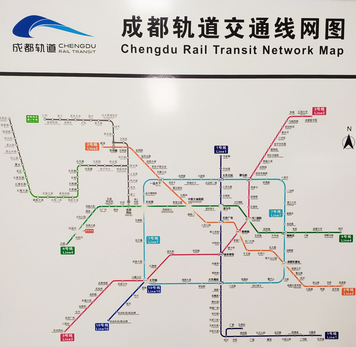 Схема метро города Чэнду. Слабо сосчитать все станции? 