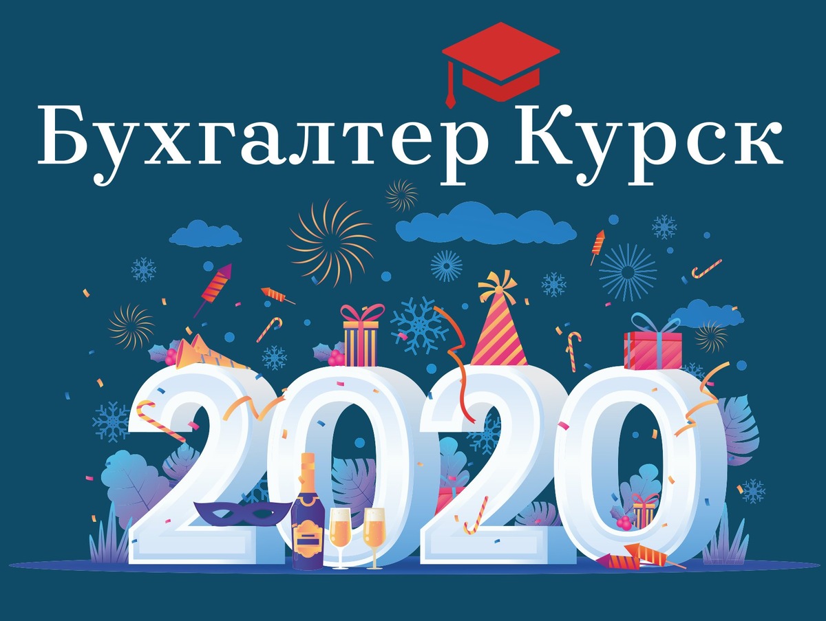                                           Что принесет нам налоговая в новом году!?