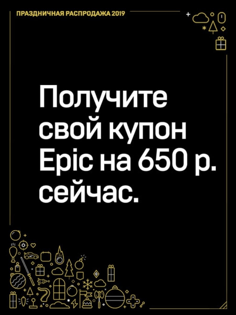 Купон будет действовать до 1 мая 2020г.