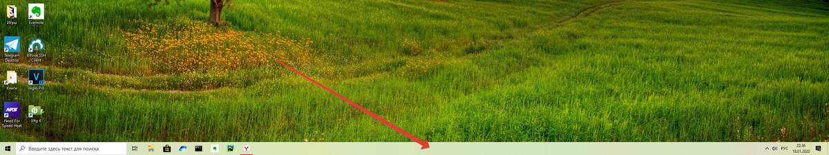 Это панель задач