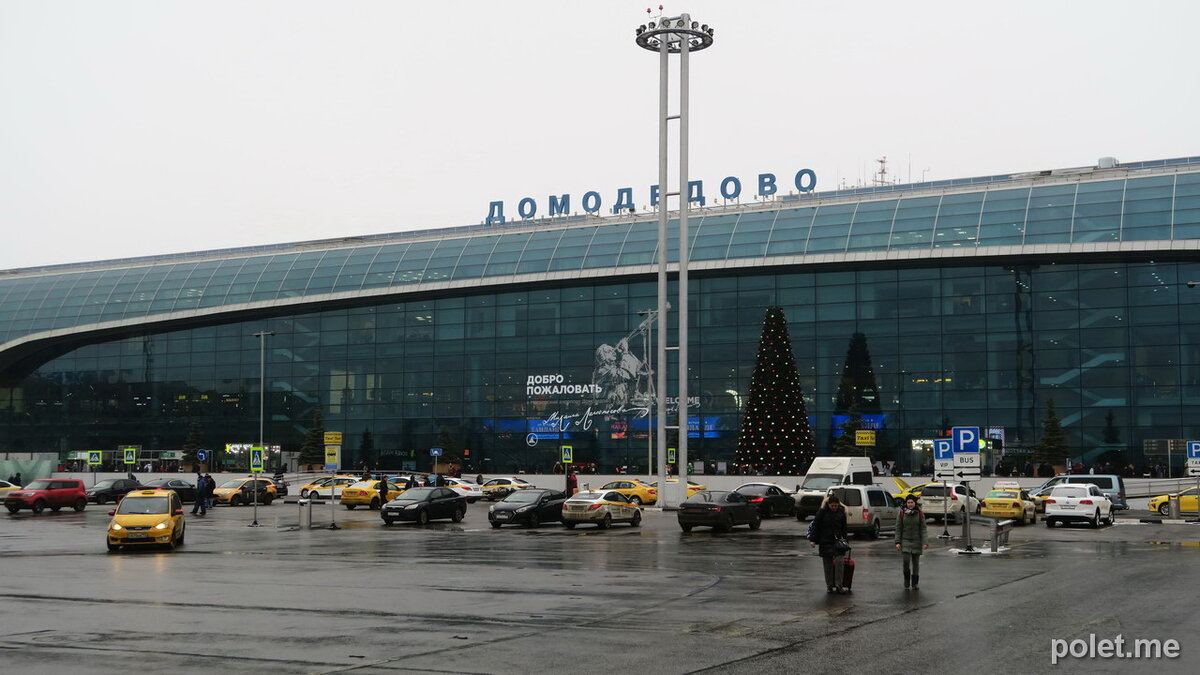 Аэропорт Домодедово