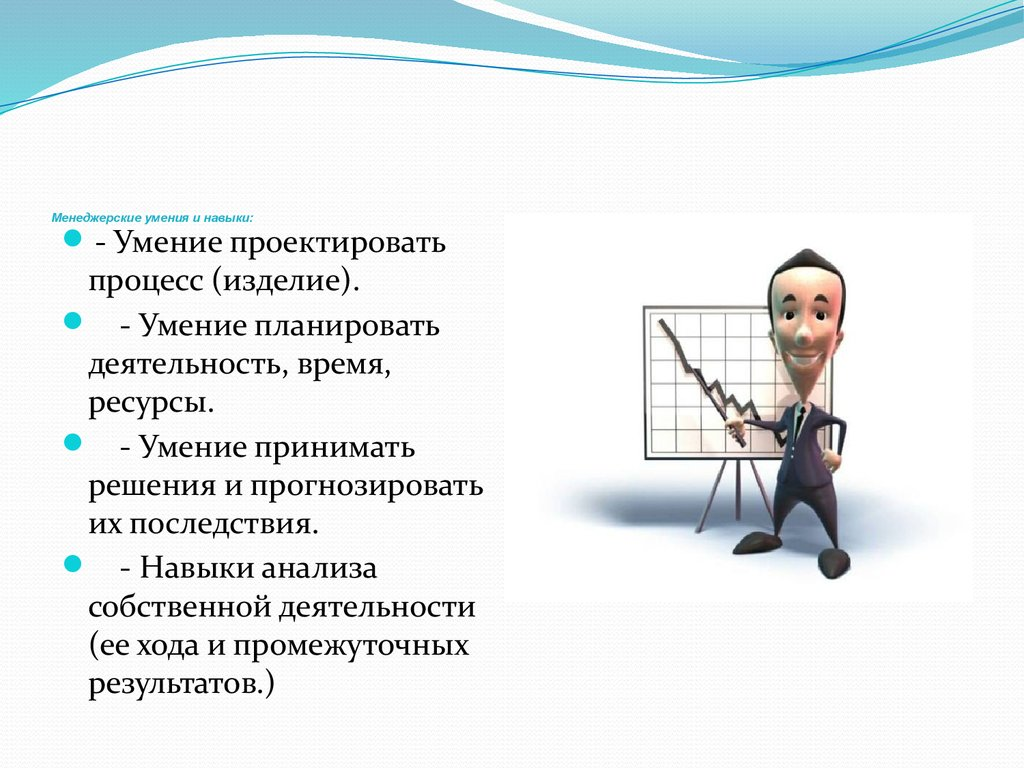 Знания в действии это умения. Навыки и умения. Способности и умения. Мои знания и умения. Знания и умения презентации