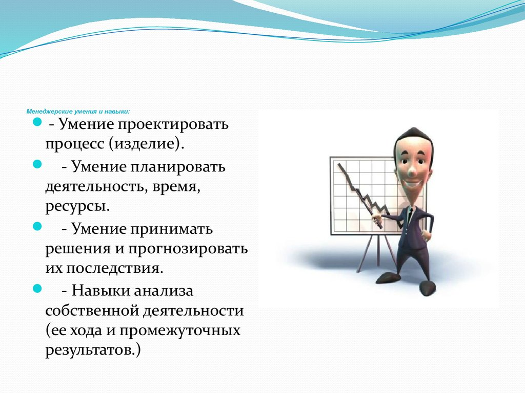 Нарушение способности и навыков. Навыки и умения. Способности и умения. Знания и умения. Умения человека.