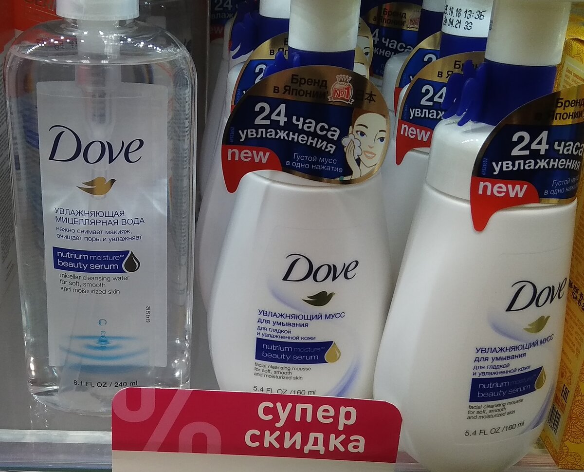 Увлажняющая мицеллярная вода и увлажняющий мусс для умывания Дав