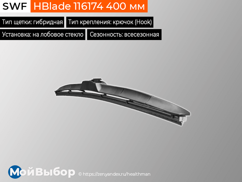Инструкция по замене стеклоочистителей на ВАЗ 2170 “Приора”