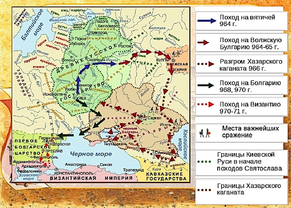 Укажите название отмеченного. Святослав Игоревич походы. Походы князя Святослава 964-972. Походы Святослава Игоревича карта. Походы князя Святослава Игоревича.